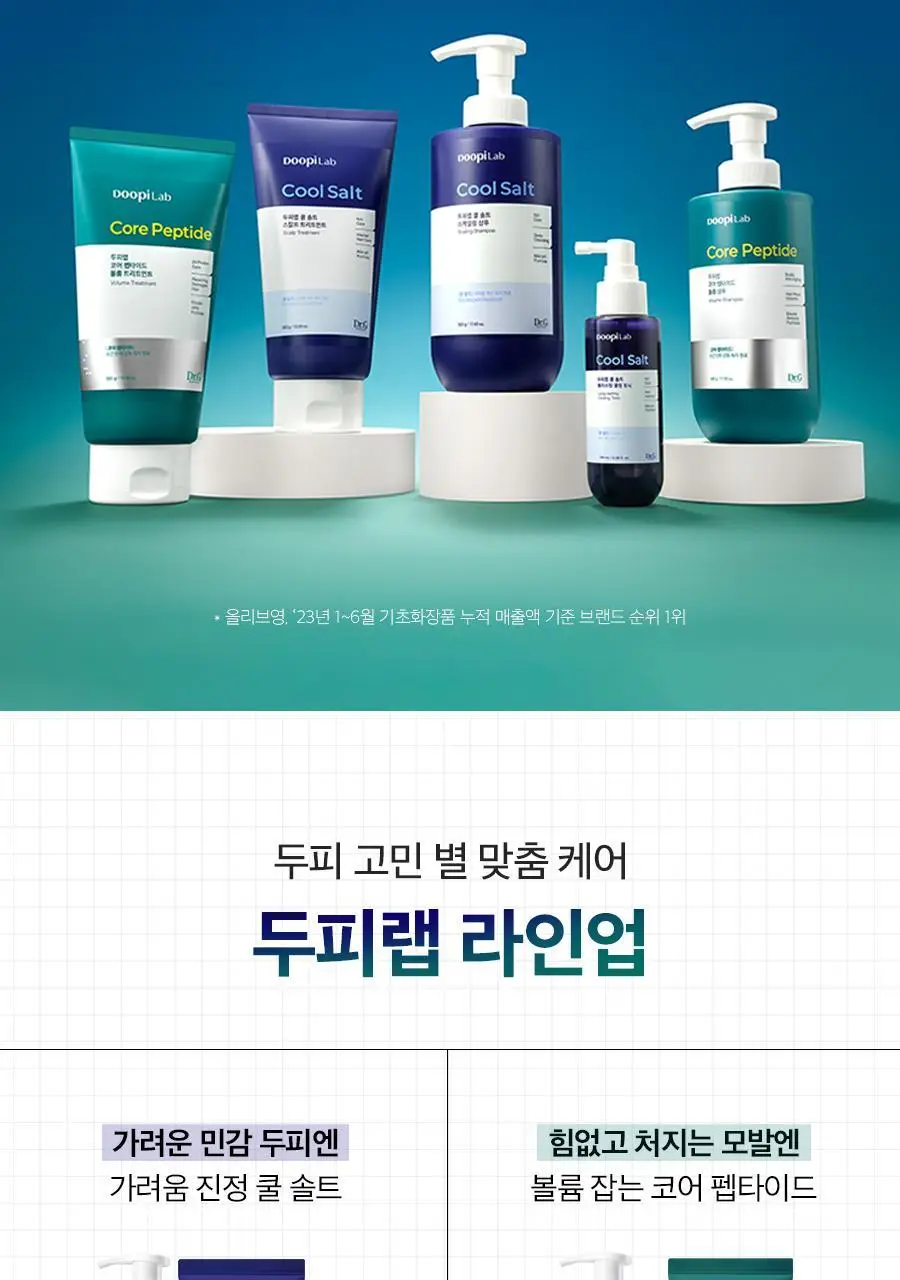 [각질/쿨링/가려움]닥터지 두피랩 쿨 솔트 스케일링 샴푸 500g 상세페이지 22
